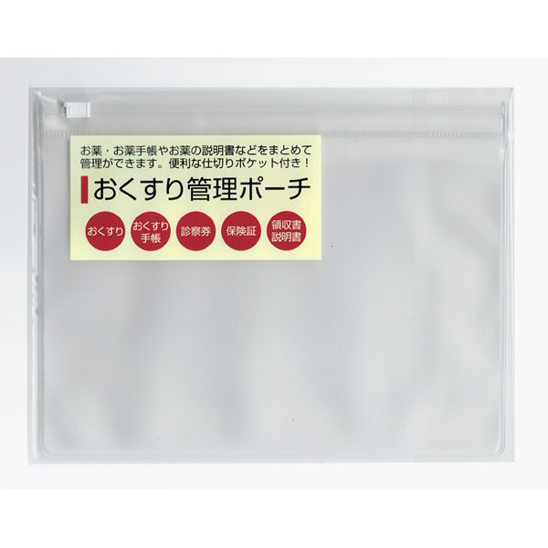 年金おくすり手帳カバーDX｜ノベルティ、記念品のノベルティ・モール