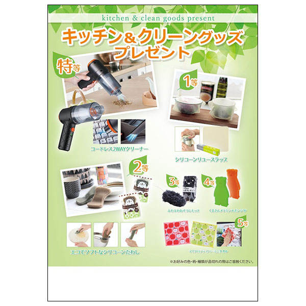 ���å�������꡼�󥰥å��ץ쥼��� 50����