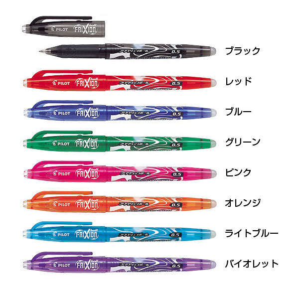 パイロット フリクションボール05 ノベルティ 記念品のノベルティ モール