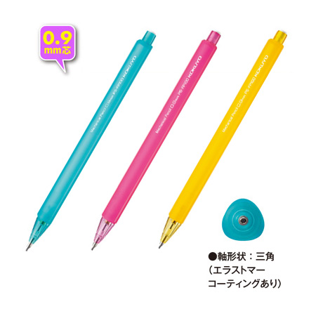 コクヨ 鉛筆シャープ(フローズンカラー) 0.9｜ノベルティ、記念品の 