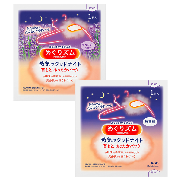 めぐりズム蒸気でgood Night ノベルティ 記念品のノベルティ モール