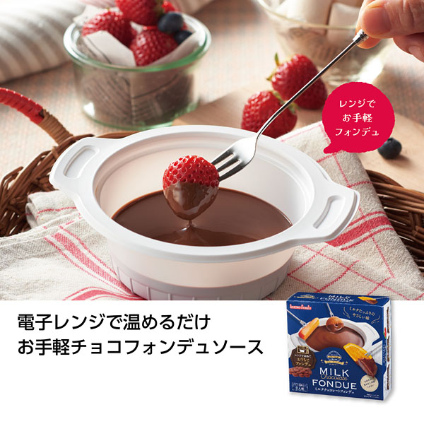 まるっと北海道いちごチョコレート｜ノベルティ、記念品のノベルティ 