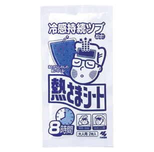 小林製薬 熱さまシート ノベルティ 記念品のノベルティ モール 小林製薬 熱さまシート ノベルティ 記念品のノベルティ モール