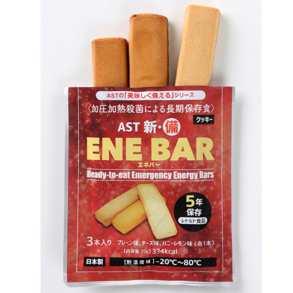 AST ������ ENE BAR 3����