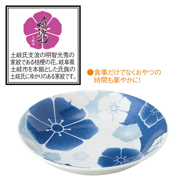 桔梗紋柄 大鉢1p ノベルティ 記念品のノベルティ モール 桔梗紋柄 大鉢1p ノベルティ 記念品のノベルティ モール