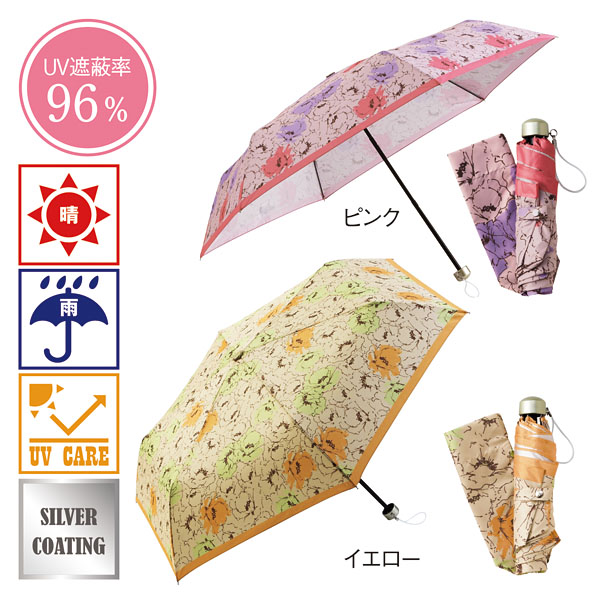 ニュアンスフラワー晴雨兼用折りたたみ傘
