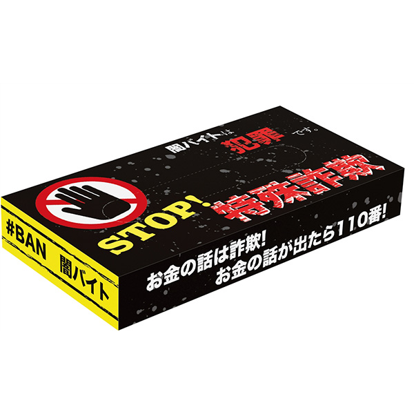 STOPü캾ܥåƥå40W