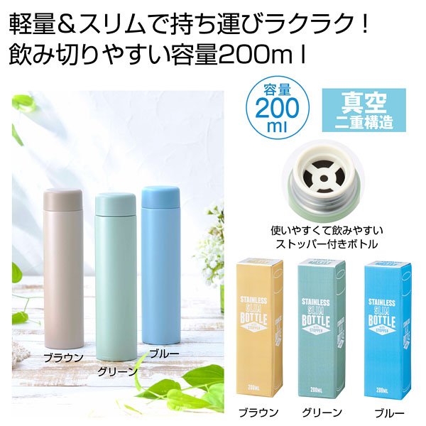 ���ȥåѡ��դ��������ƥ�쥹�����ܥȥ�200ml1��