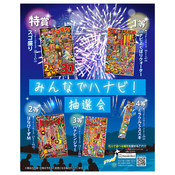 �ߤ�ʤǥϥʥӡ�������50����