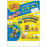 ߥ˥饯åץ쥼50