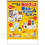 �ɺҥ��å������Τ��ä����ץ쥼���50����