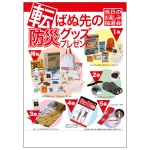 ž�Ф�����ɺҥ��å��ץ쥼���50����