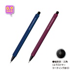 コクヨ 鉛筆シャープ 0.9