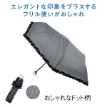 ブランドット晴雨兼用折りたたみ傘