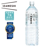 IZAMESHI 7ǯ��¸��2L