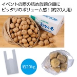 ̳ƻ˼ߤ㤬ͤꥻå 20kg(20)