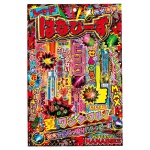 �Ϥʤӡ���M90g