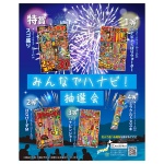 �ߤ�ʤǥϥʥӡ�������30����