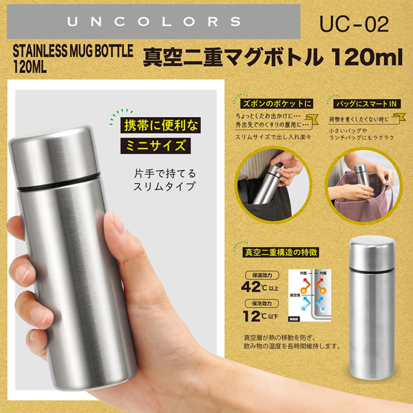 UNCOLORS ťޥܥȥ120ml