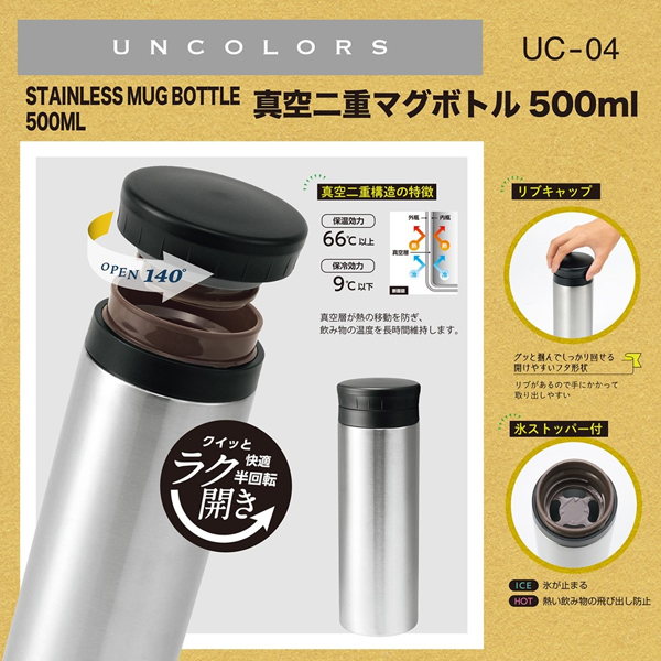 UNCOLORS ťޥܥȥ500ml