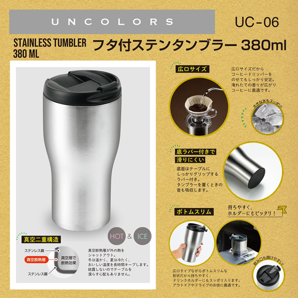 UNCOLORS եեƥ쥹֥顼380ml