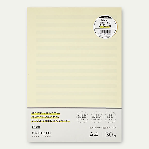 mahora sheet A4 ߤ