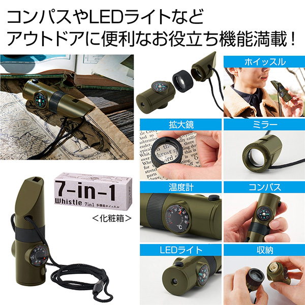 7in1¿��ǽ�ۥ��å���