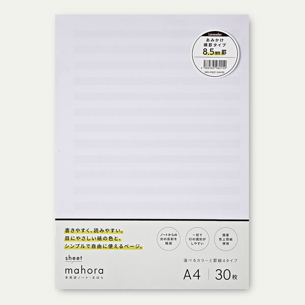 mahora sheet A4 ߤ