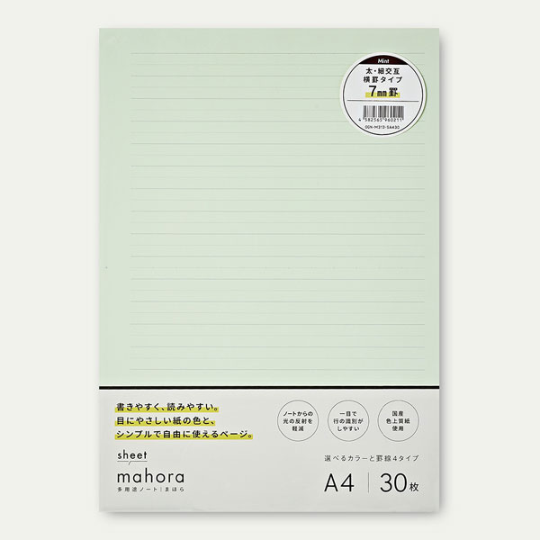 mahora sheet A4 ٸ߲ 7mm