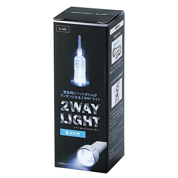 �ڥåȥܥȥ뤬��󥿥�ˤʤ�2WAY�饤��