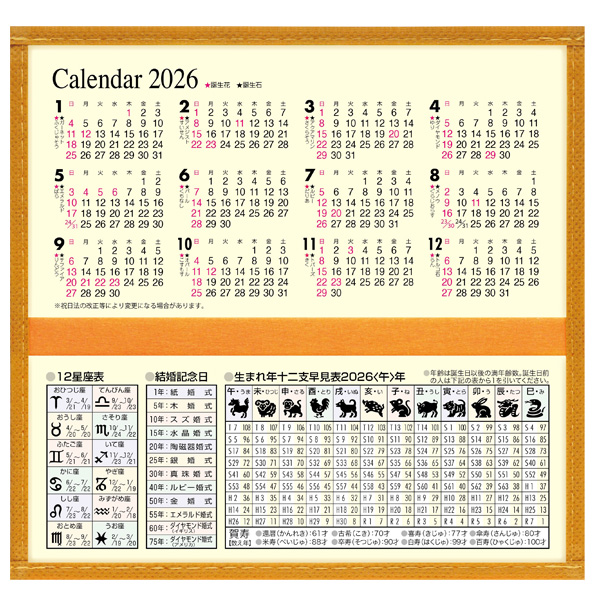 2026մٺ