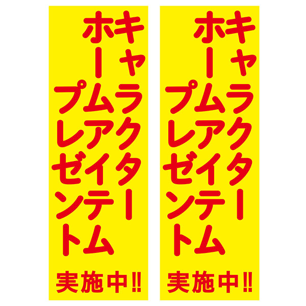����饯�����ۡ��ॢ���ƥ�ץ쥼���100����