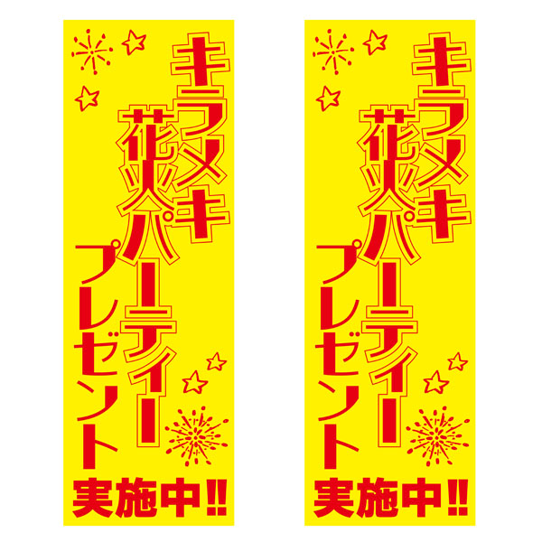 ����ᥭ�ֲХѡ��ƥ����ץ쥼���50����