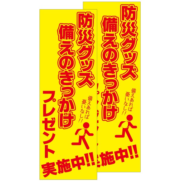 �ɺҥ��å������Τ��ä����ץ쥼���50����