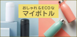 &ECOʥޥܥȥ